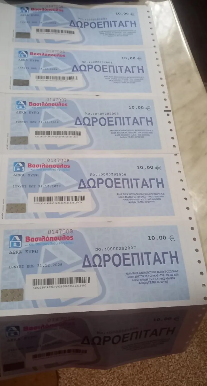  ab-basilopoulos-20251103